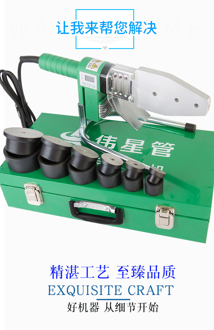 钰慧yuhui伟星专用ppr1600瓦热熔器恒温数显塑料熔接器烫机2063家用熔