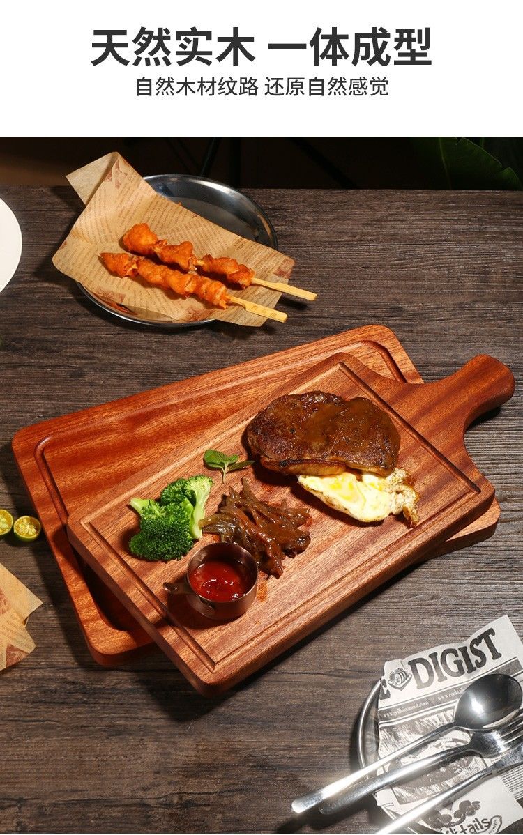 牛排板家用实木牛排盘西餐盘沙比利牛排木板托盘餐厅木质牛扒木盘披萨