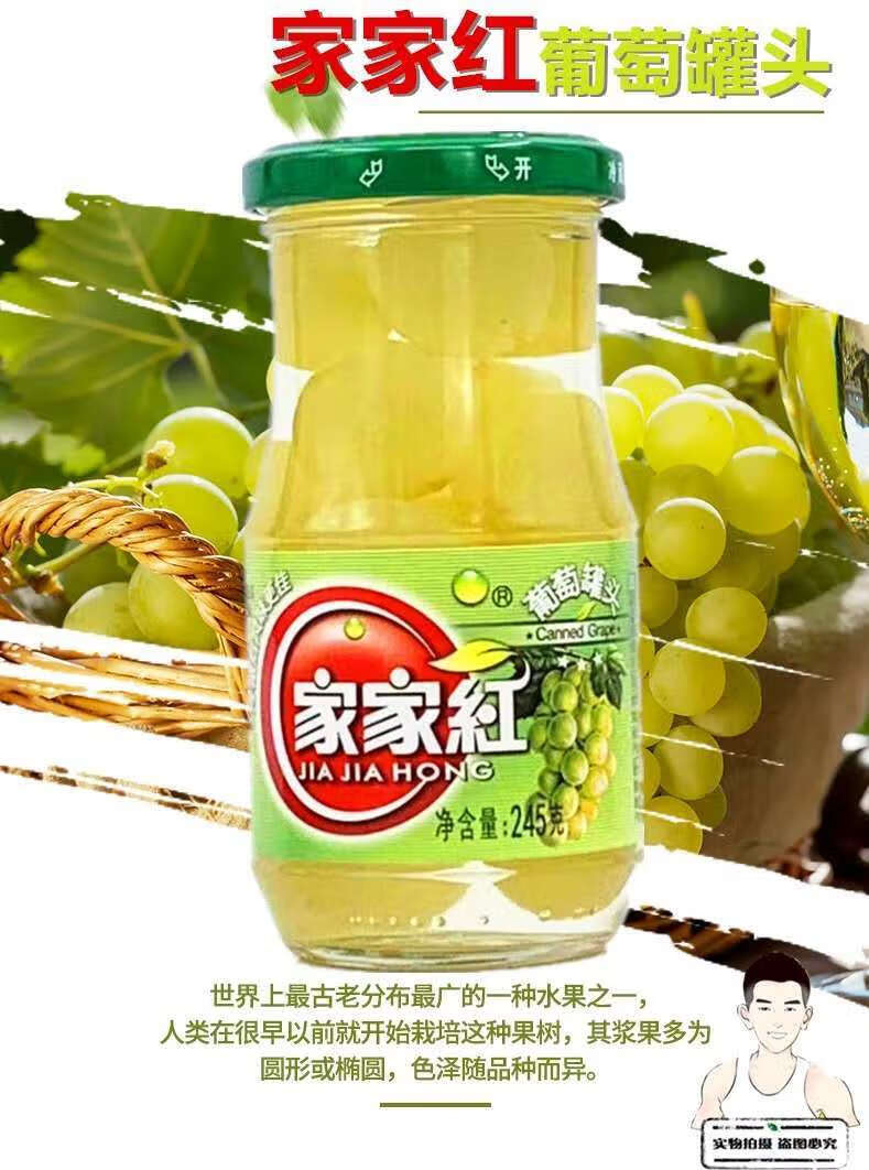 刻凡(comefun) 家家j红罐头 水果罐头家家红245毫升橘子黄桃什锦梨