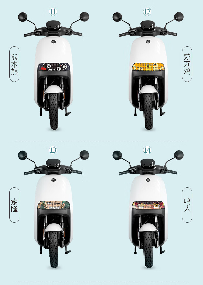 九号n85c贴纸电动车e200p通用车身e125防水装饰大灯贴膜 2,小黄人