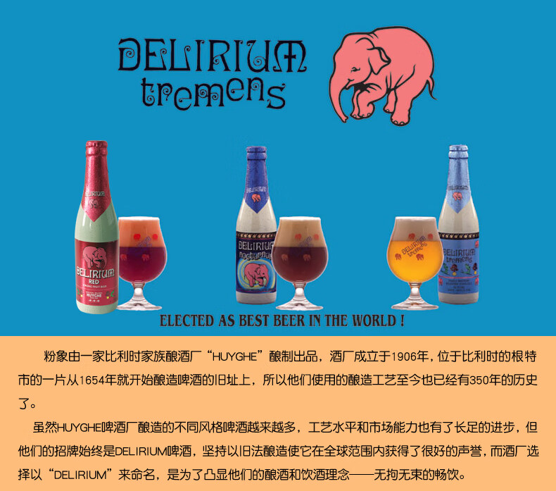 粉象啤酒单瓶粉象樱桃浅粉深粉象330ml小瓶比利时进口小粉象啤酒浅