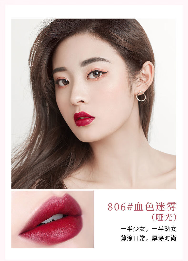 唇釉2支装哑光空气女丝绒雾面唇彩唇蜜滋润学生口红803804