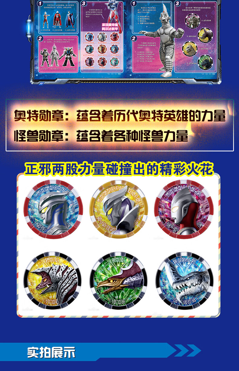 《泽塔奥特曼61拼音认读故事61第二辑 漫画大全绘本全套4册注音版