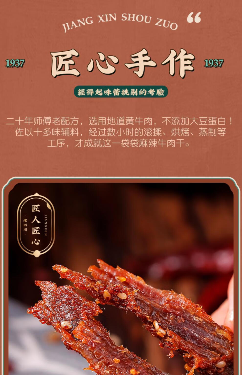 金角老四川麻辣牛肉干60g袋重庆四川特产麻辣零食肉制品小吃肉麻辣味3