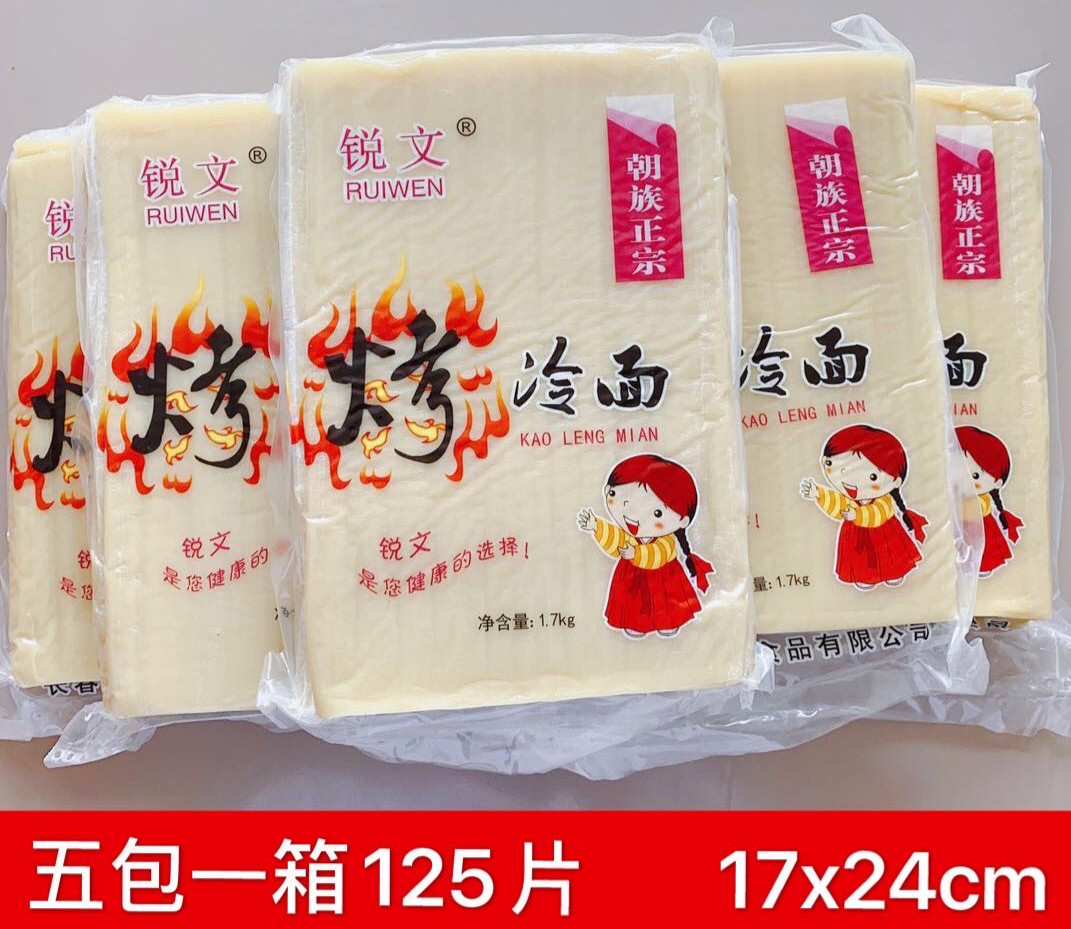 烤冷面东北正宗烤冷面片批发真空袋装大面皮整箱宓蝶大片125片一箱