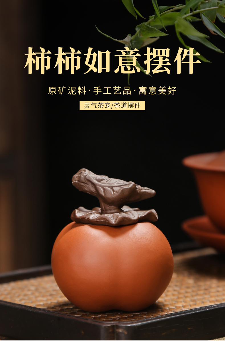 精品茶寵擺件可養意創意柿柿如意變色茶寵紫砂擺件可養好柿成雙仿真