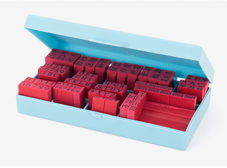 苏菲娜(sufeina) 档案章干部人事文书档案归档章编号章页码章密封章