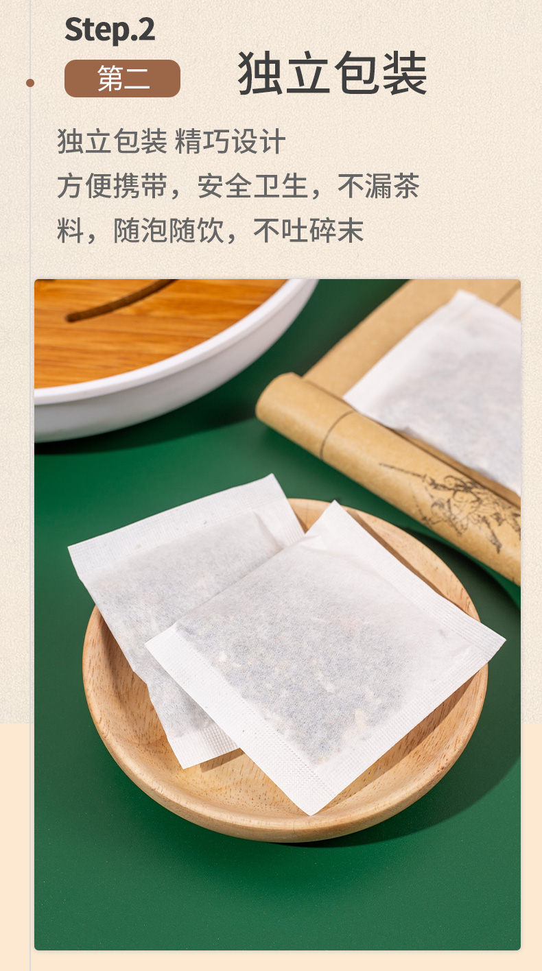 桃仁荷叶生山楂肉豆蔻组合茶一件40份20天然各3克 天然各3克【图片