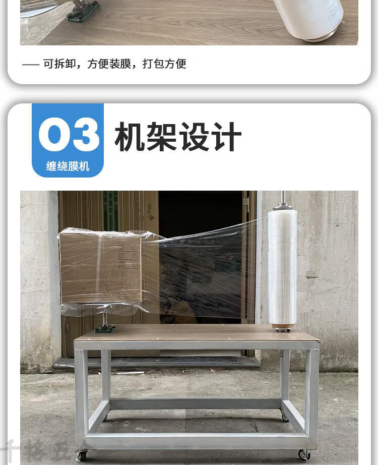手动台式缠绕膜打包机pe膜移动拉膜器可调节托盘拉伸膜包膜机7斤膜宽