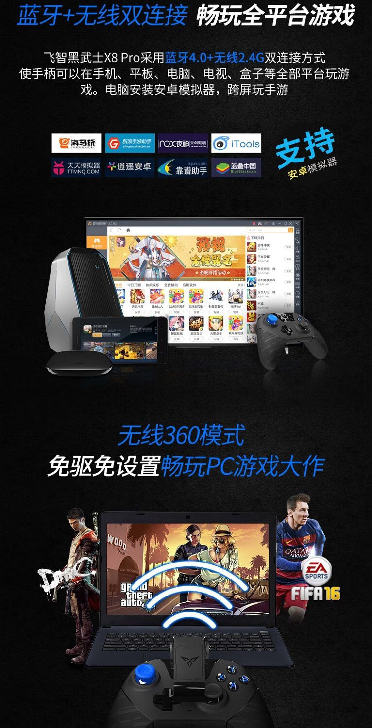 662飞智黑武士x8pr无线游戏手柄支持安卓我的世界 黑武士x8pr盒装标配