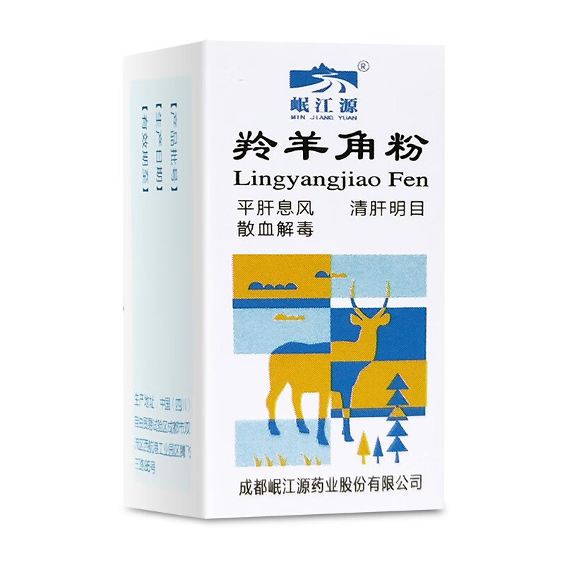 岷江源 羚羊角粉0.3g支/盒 1瓶装【图片 价格 品牌 报价】-京东