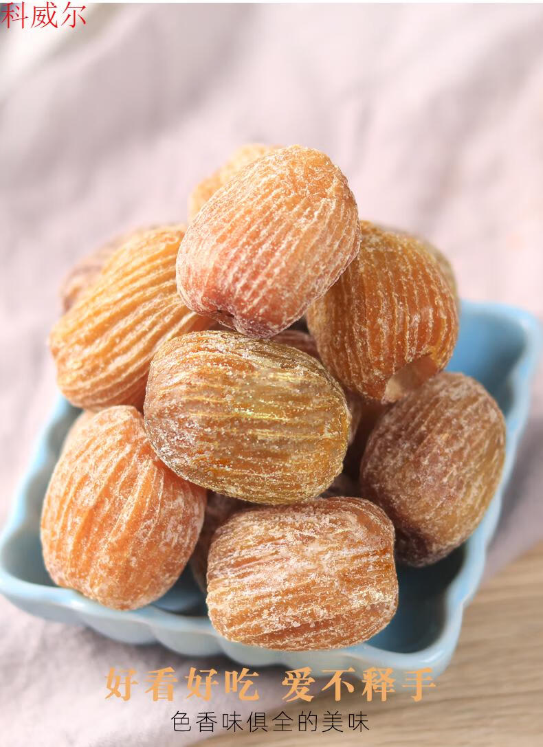 新疆红枣金丝水晶无核蜜枣500g免洗大枣零食包粽子煲汤蜜饯精品大罐装