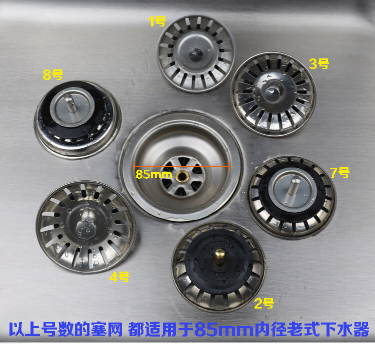 加厚厨房水槽洗菜盆水池下水配件过滤网水漏塞子盖子封水盖mm4号柱