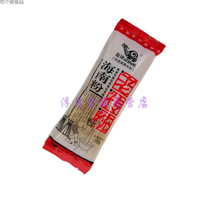 海南粉特产海南粉200克x10袋装干粉条米粉汤粉腌粉河粉炒粉汤粉200克