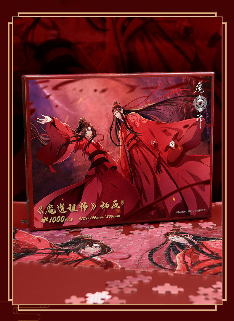 魔道祖师动画周边魏无羡蓝忘机二次元动漫红衣大婚拼