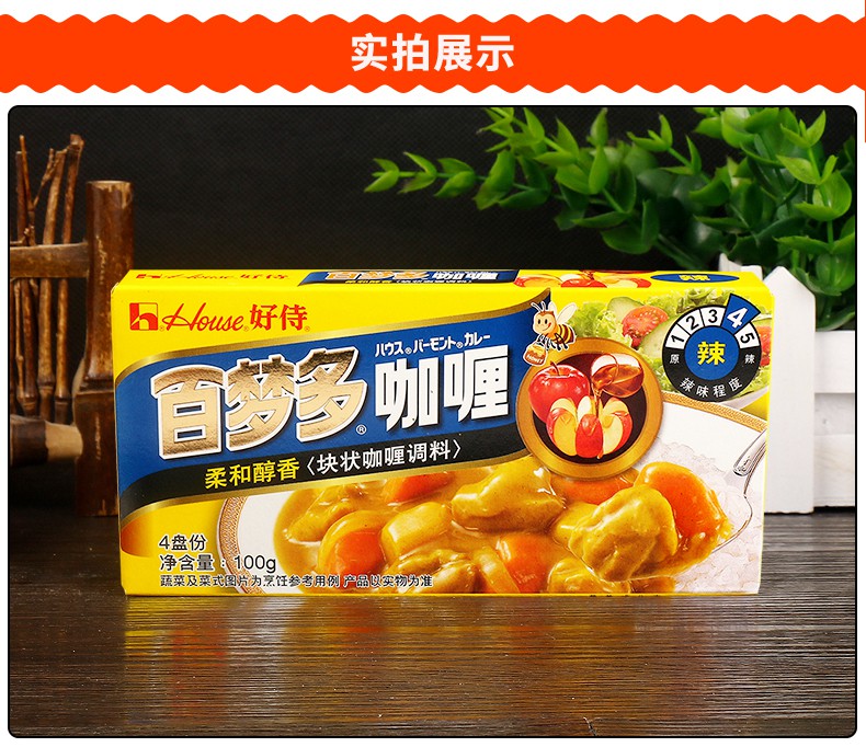 块辣味100g*3盒日式速食咖喱鱼蛋鸡肉牛肉饭嘎哩料【图片 价格 品牌