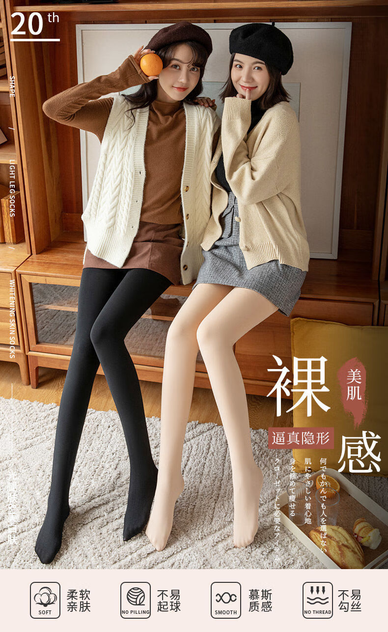 肉色丝袜秋冬季加绒加厚高腰肤色连体袜外穿收腹打底裤黑色踩脚2件80