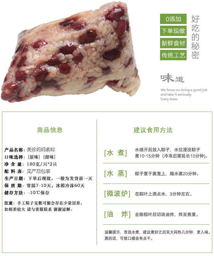 【】【顺丰】下单现做手工粽子素粽红豆粽蜜枣粽豆沙粽4只嘉兴粽 白米