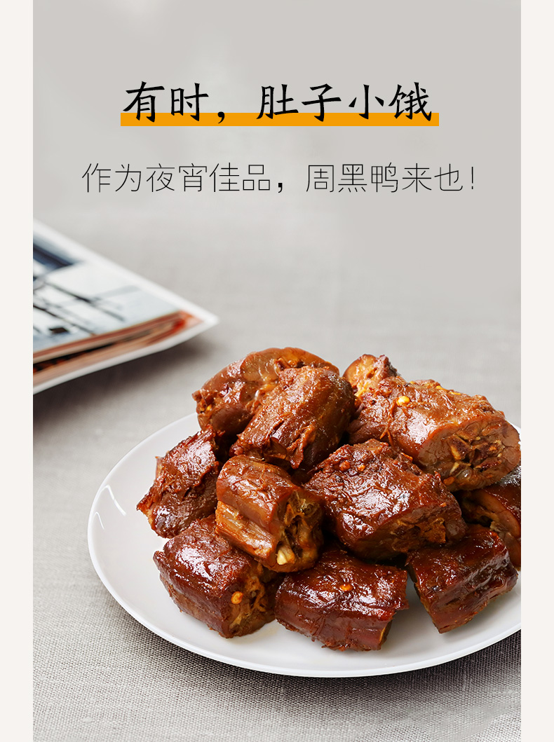周黑鸭锁鲜气调盒装卤鸭脖180g武汉特产食品零食小吃经典麻辣味卤鸭脖