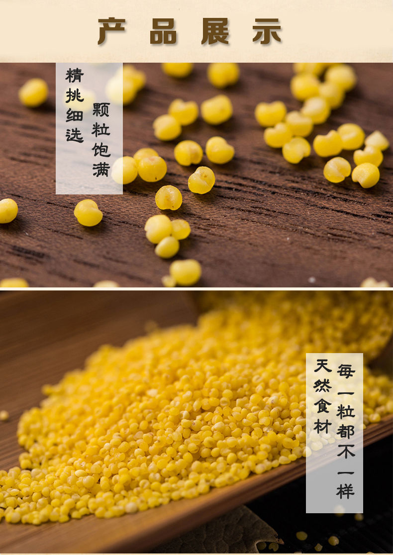 油小米米油多新米农家自产小米小米五谷杂粮粥新小米2斤