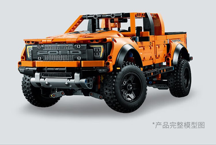 乐高(lego)积木 机械系列 42126 福特猛禽f-150 raptor 皮卡 儿童玩具
