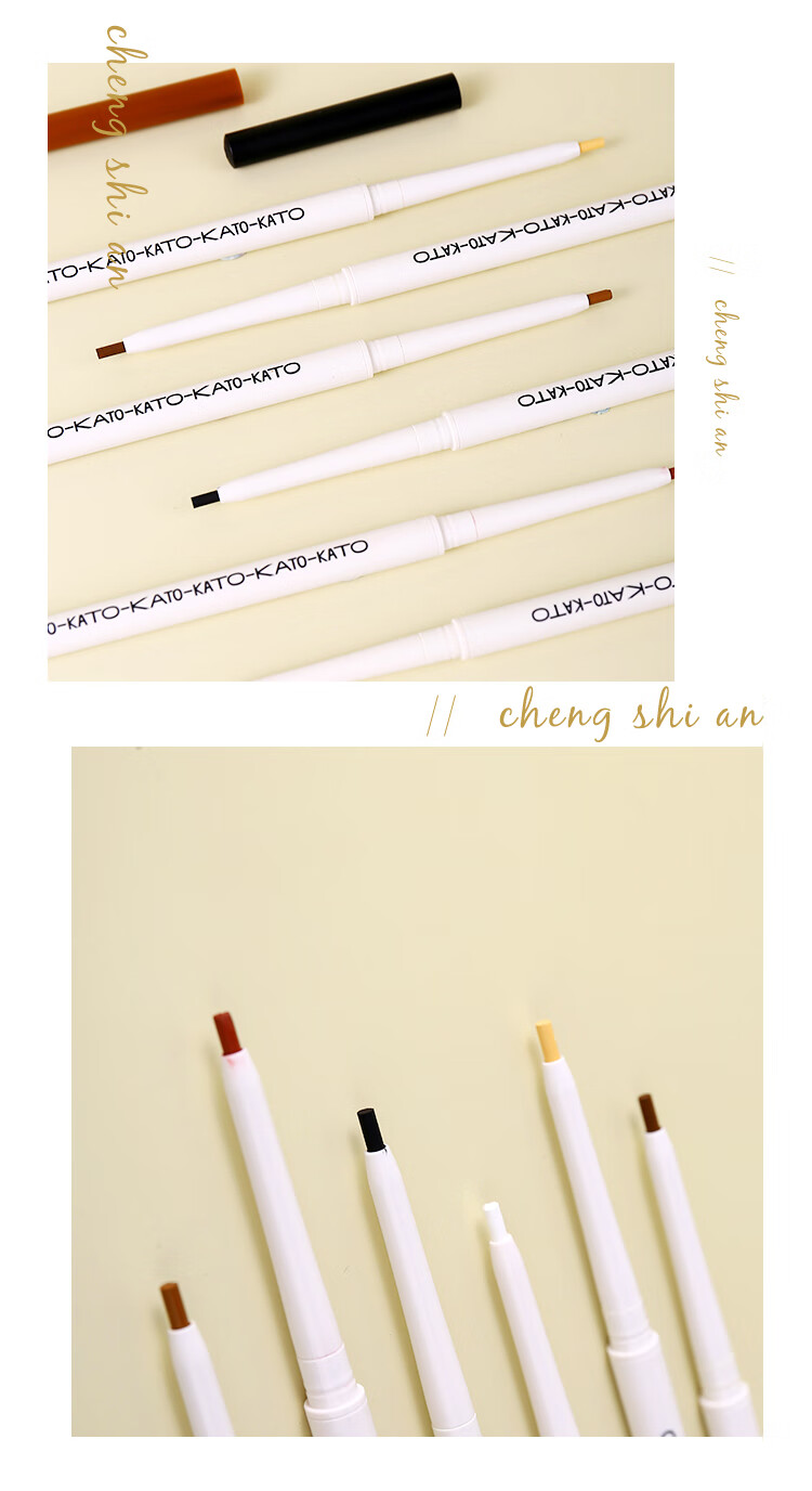 kato眼线胶笔新手初学者不易晕染持久黑色彩色白色眼线笔02捏捏泥塑