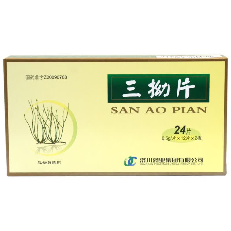 济川药业三拗片05g12粒2板盒咳嗽痰多急性支气管炎1盒