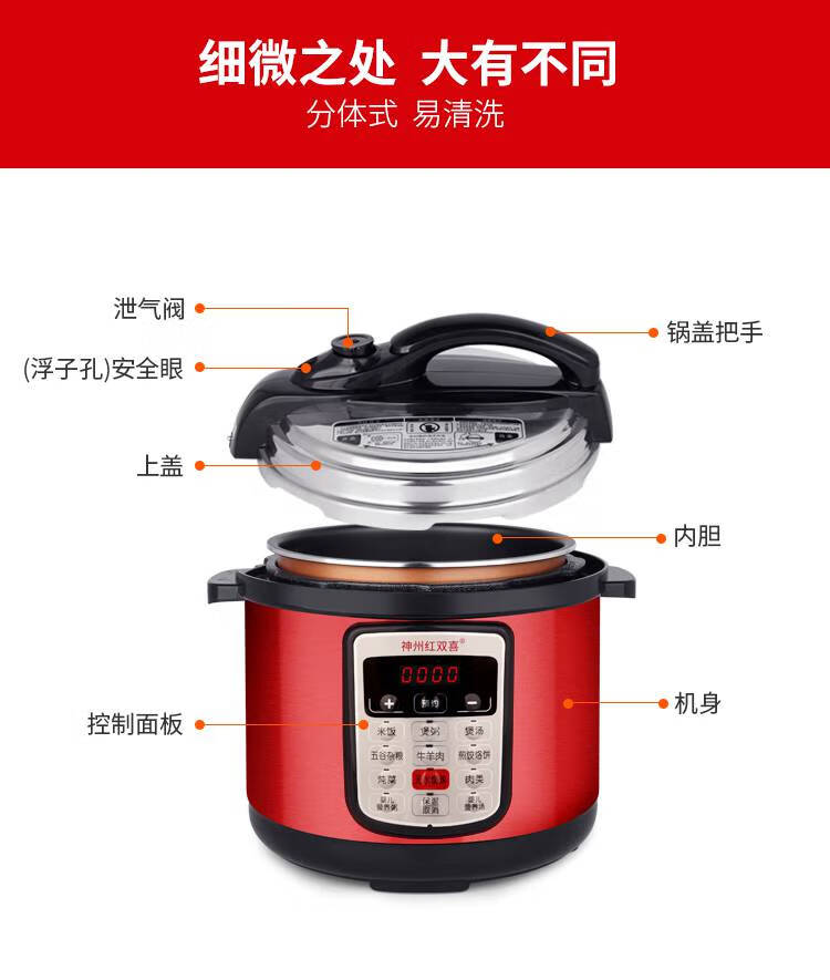 神州红双喜电压力锅智能小型高压锅双胆家用饭煲2点5l3l4l5l6l8l升宝