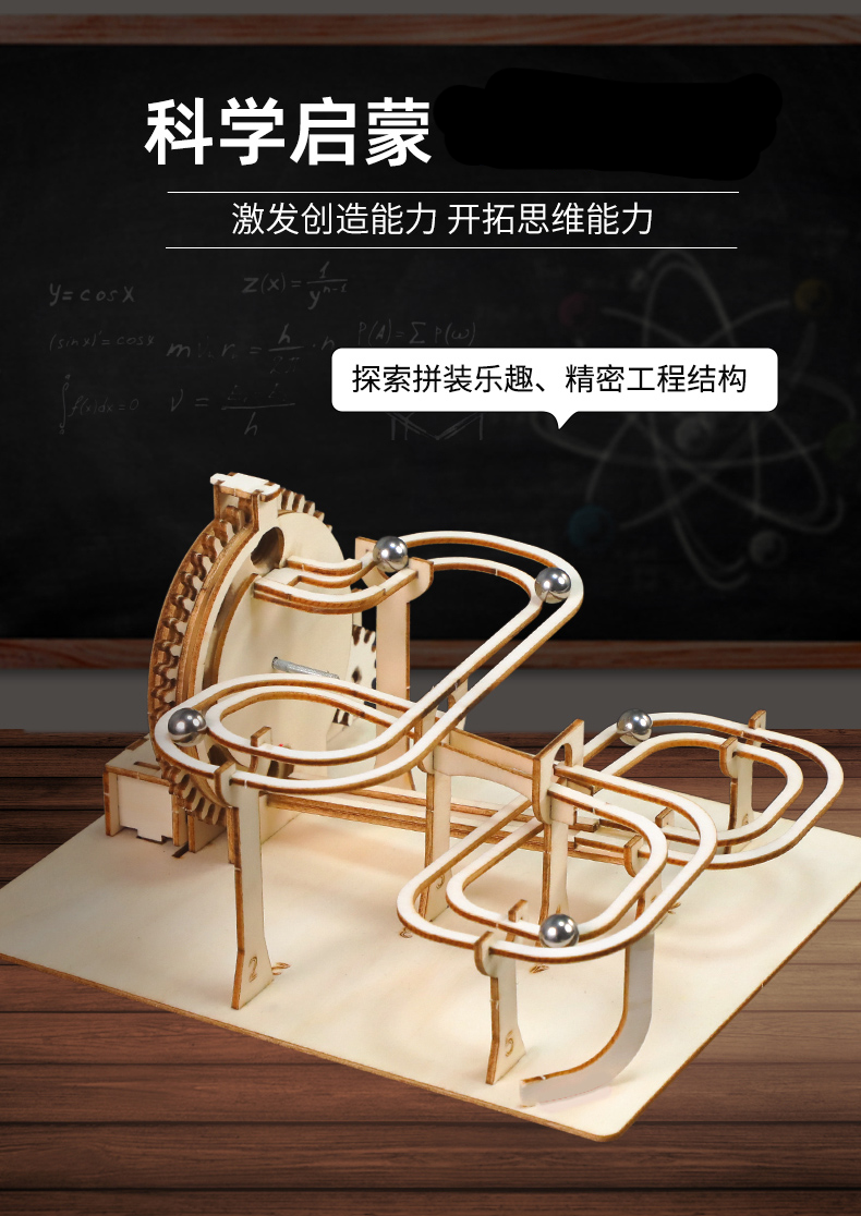 手工制作过山车材料科学实验玩具套装儿童科技制作小学生手工diy材料