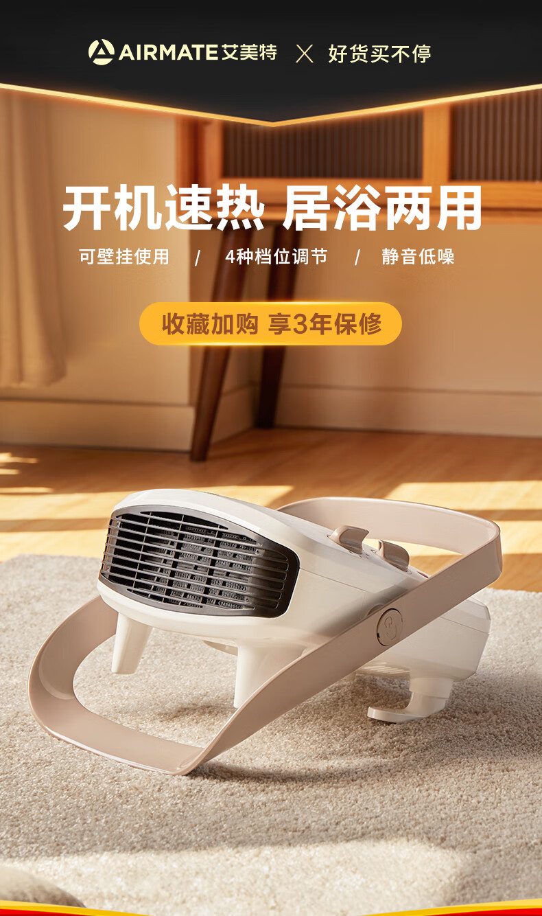 艾美特小型取暖器家用暖风机浴室防水电暖风热风电暖器节能烤火炉银色