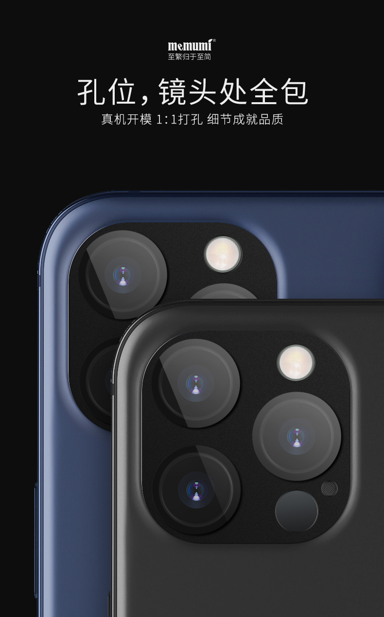 麦麦米适用苹果12镜头膜iphone12promax摄像头贴保护圈苹果12mini手机