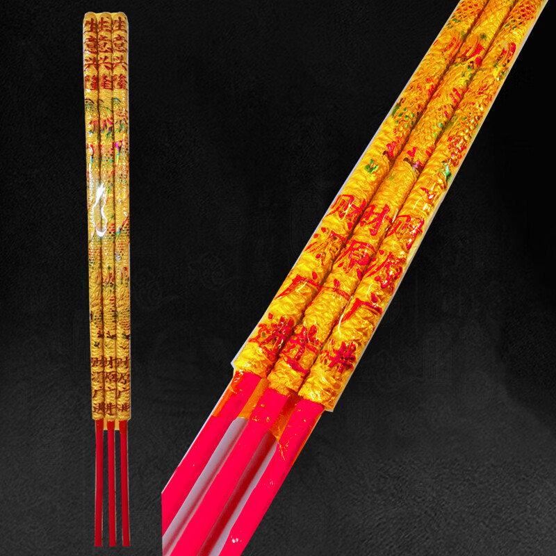 高香粗香佛香1.