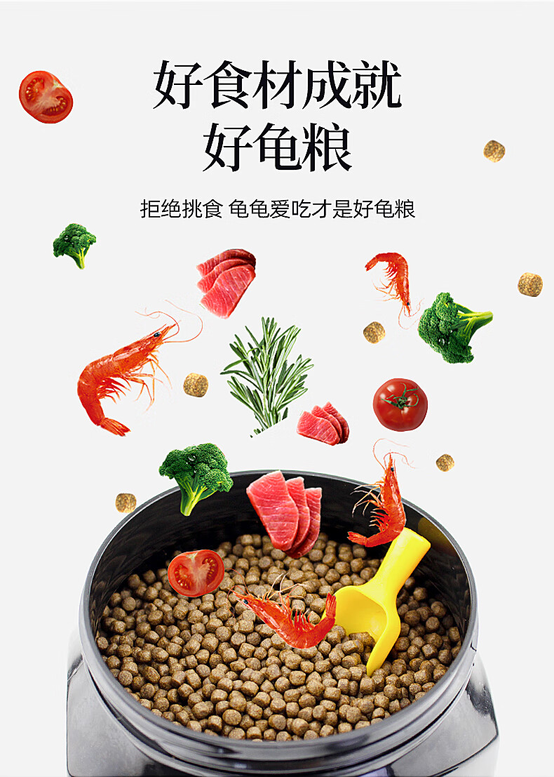 tuff hound乌龟粮巴西龟通用食小乌龟龟粮饲料食物高钙幼龟宠物水龟