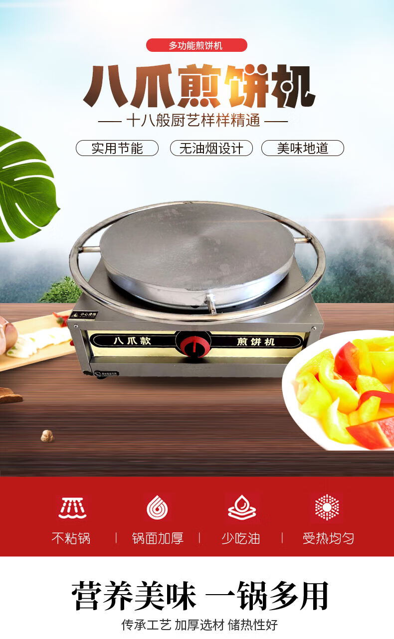 锅杂粮煎饼机燃气煎饼果子鏊子手抓饼机鸡蛋灌饼机器摆摊商用煎饼机圆