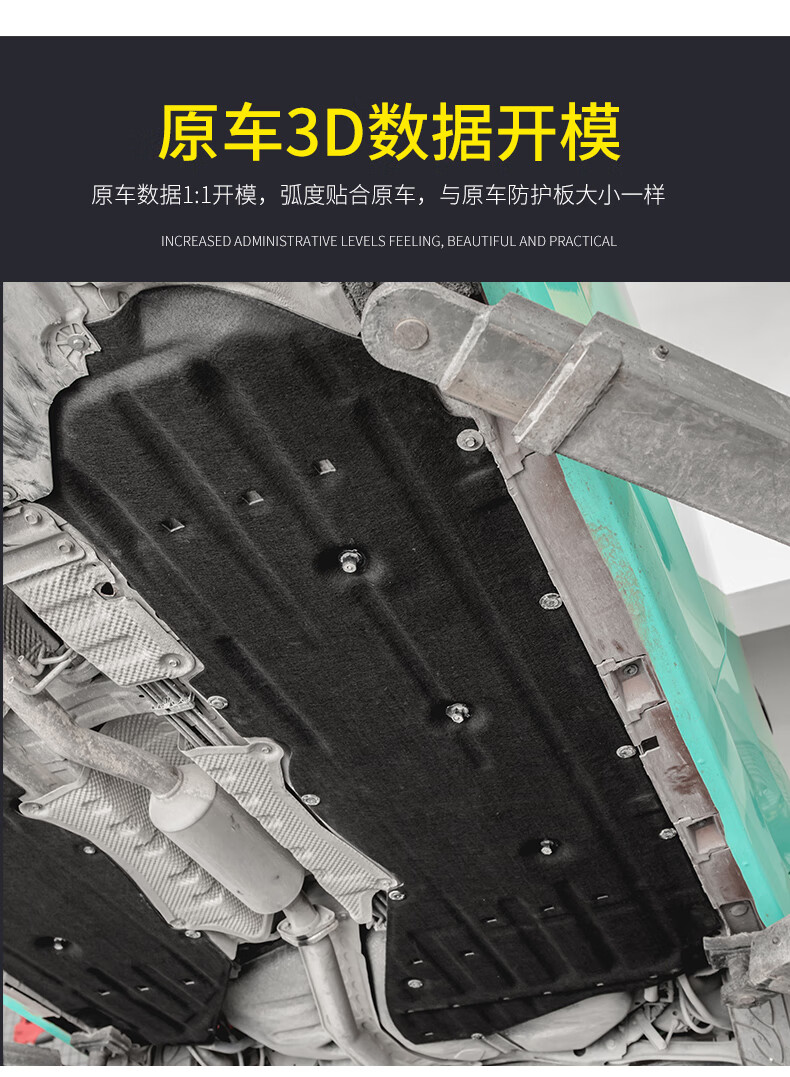 第壹社十代思域車底盤防護板底盤擋泥板車身隔音棉發動機下護板1621款