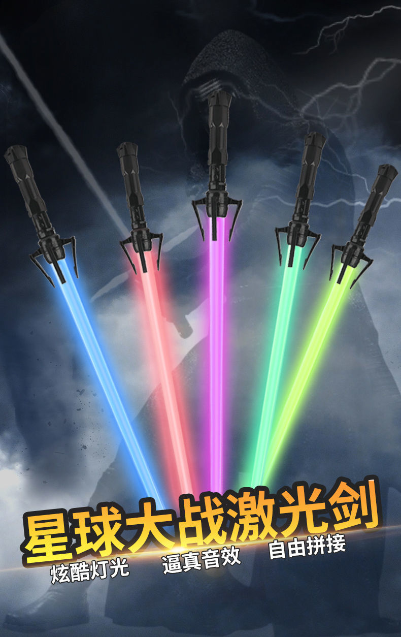 光剑无灯管充电星球大战激光剑儿童男孩玩具荧光棒道具单支光剑蓝色无