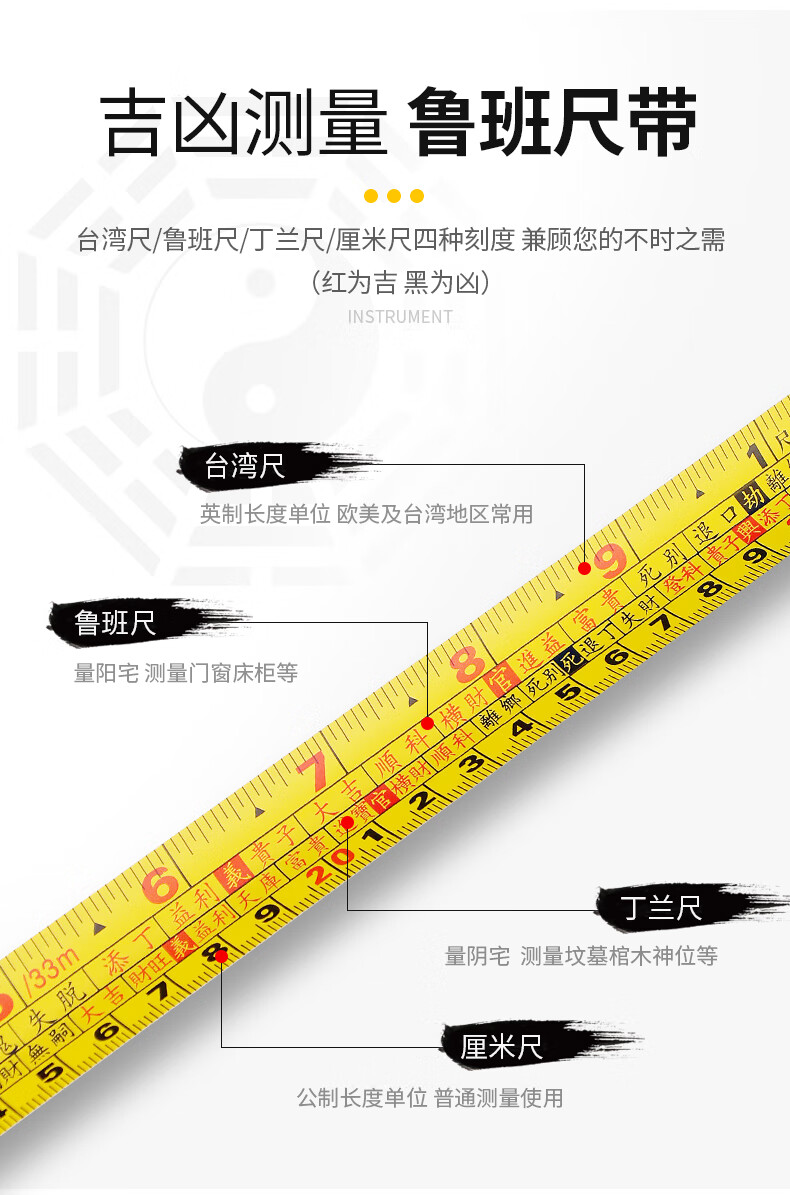 得力魯班尺捲尺吉數對照表正宗魯班尺耐磨防摔風水尺高精度鋼捲尺5米