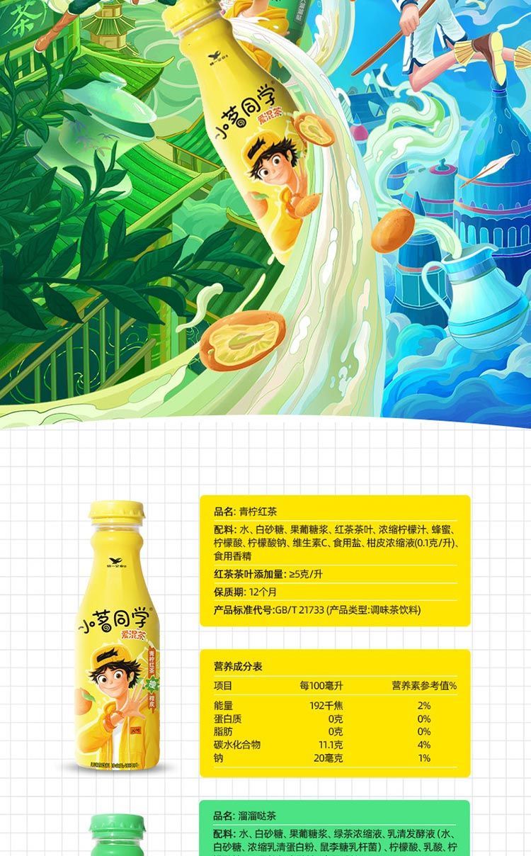 小茗同学 统一缤治茶果味茶饮料15瓶瓶整箱装新老包装随机发货 青柠