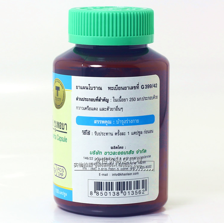 考拉窝泰国艳紫铆100粒瓶野生红高颗红葛根粉末干原片高浓缩提纯胶囊