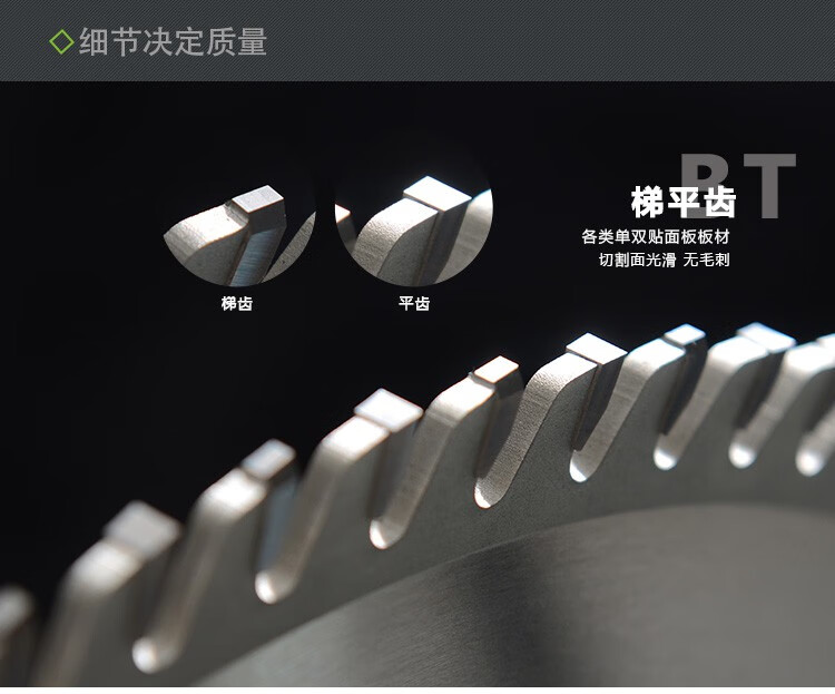 12寸30096齿72齿木工合金锯片精密推台锯子母锯裁板锯丽荟 推台锯小