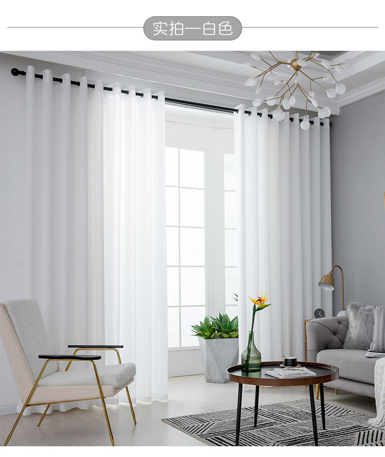白纱透光不透人窗帘阳台纱白色沙帘飘窗北欧简约半遮光窗纱帘半透经典