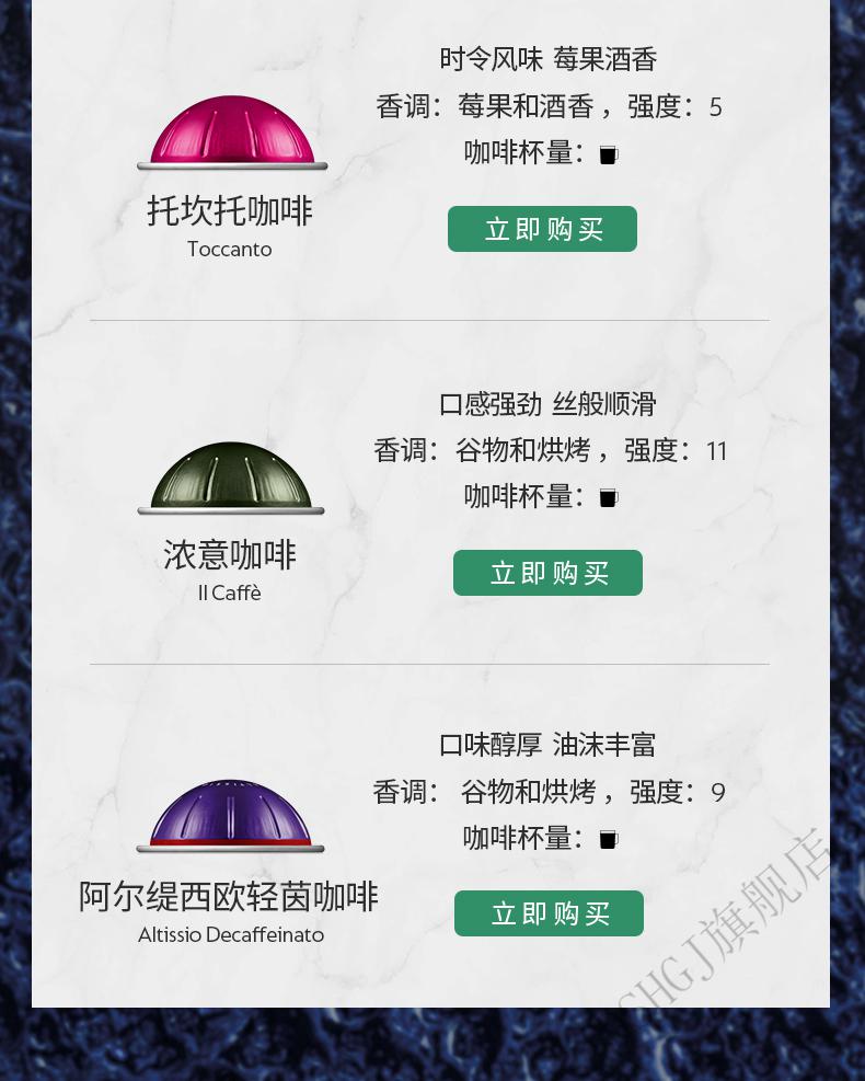 nespressovertuo系列胶囊咖啡瑞士浓缩黑咖啡迪沃利托咖啡仅适配vertu