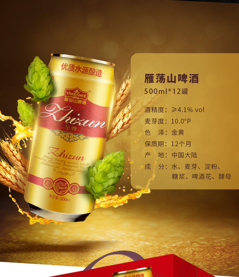5折 雁荡山啤酒500mlx12罐啤酒整箱黄啤 500ml*12【图片 价格 品牌