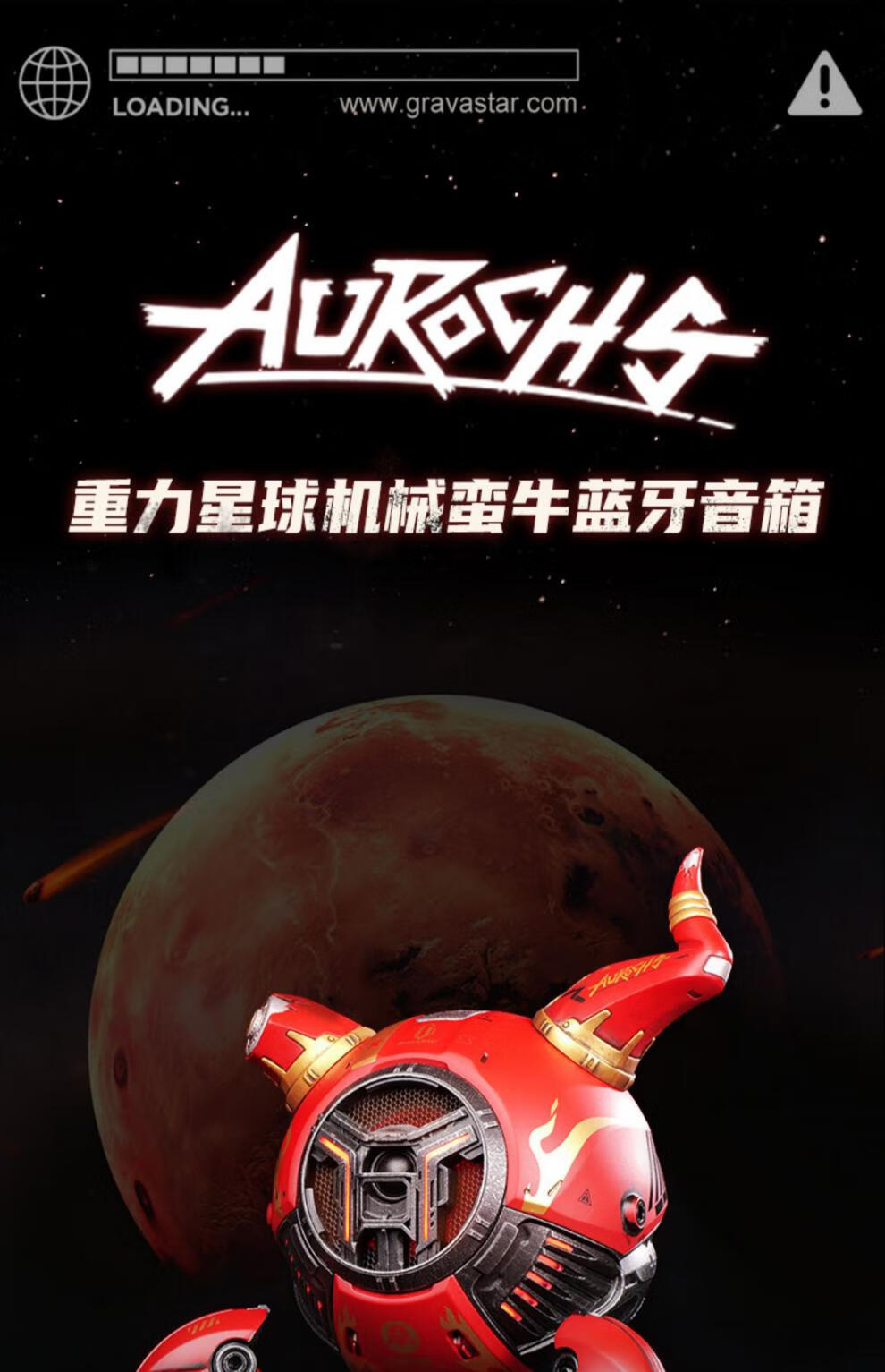 gravastar重力星球venus高音质重低音灵笼白鲨款无线蓝牙音响音箱杰霆
