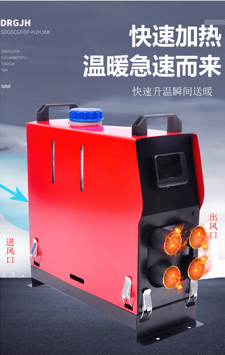 柴暖驻车加热器柴油燃油一体机家用免安装汽车暖风机12v24v空调机鑫