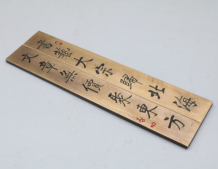 礼绘文房四宝复古黄铜镇尺镇纸书法大号压尺对联镇纸每临大事有静气