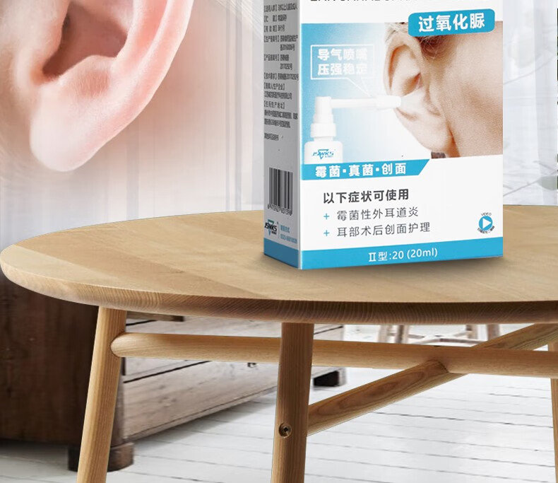 美菌轻耳道喷剂敷料真菌霉菌性外耳道炎耳部术后创面护理江苏美菌轻耳