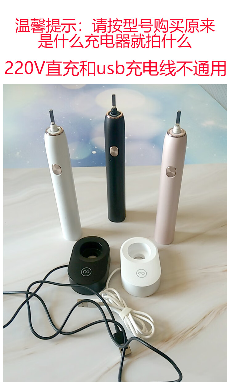 适用soocas素士x3电动牙刷无线充电器x5x1充电线电源线充电底座u支架