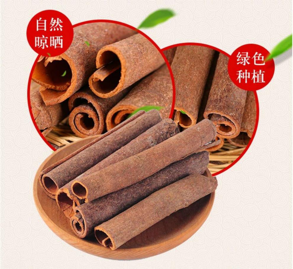 桂皮广西正宗桂皮500g八角桂皮香叶肉桂卤水火锅底料香料调料50g 桂皮