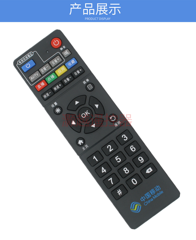 灏越适用于中国移动zte中兴机顶盒zxv10b760hv2b860aav1121遥控器